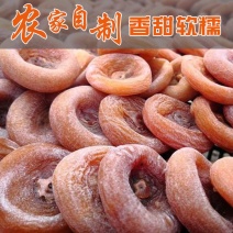 广西柿饼全国支持一件代发吊饼柿饼