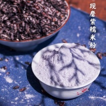 【双十一满200减20】【紫米粉】可做代餐贴牌代工