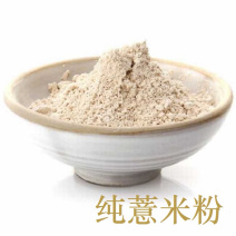 【双十一满200减20】【薏米仁粉】代餐粉厂家批量生产