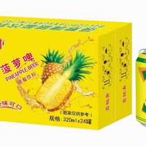 菠萝啤320/24罐，各种口味，厂家直销价格美丽全国招商