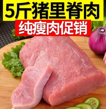 5斤新鮮生豬大排裡脊肉後火腿烤肉臘肉鮮肉瘦肉多食類烤肉食