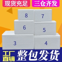 生产批发邮政泡沫箱3-8号（350*190*230）