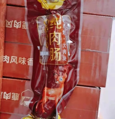 鹿肉肠每箱10根装选用精选鹿肉果木烤制而成肉质鲜嫩