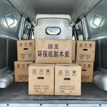 环保机制木炭
