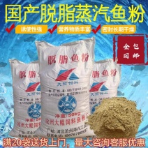 养殖饲料鱼粉进口鱼粉国产脱脂鱼粉高蛋白钙微量元素