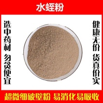 野生水蛭粉破壁超细粉高品质清水蚂蟥粉中药材正品药用