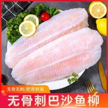 巴沙鱼批发价格优势，质量好，回购率高