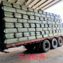 压缩稻壳