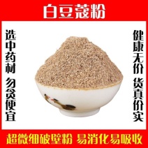 白豆蔻粉包邮香料调理大全高品质白寇仁白扣白叩中药材