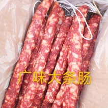 舌尖上的腊味，各种腊制品。广味大条肠
