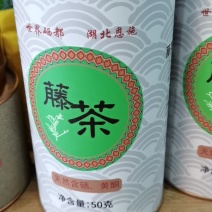 富硒茶恩施来凤藤茶龙须天然含硒含黄酮厂家直发散装批发