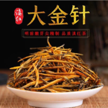 一件代发滇红凤庆大金针云南滇红红茶包邮