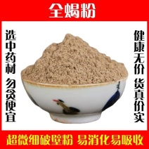 全蝎粉破壁超细粉高品质蝎子泡茶泡水泡酒术全虫中药材