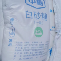 白砂糖34吨起售，合作牌子都有，欢迎咨询。