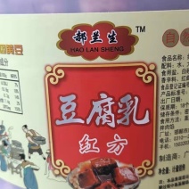 传统豆腐乳臭豆腐