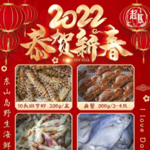 海鲜大礼包