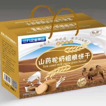 山药驼奶粗粮饼干1000克手续齐全…欢迎商超电商合作