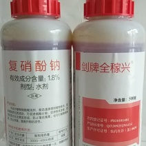 复硝粉钠促进植物生长发育提早开花促进种子发芽防止落花落果