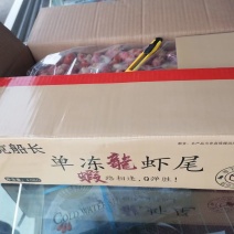 特级龙虾尾，质量很好！