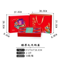 干果包装盒坚果礼品盒通用高档喜礼红枣纸箱特产礼盒手提空盒