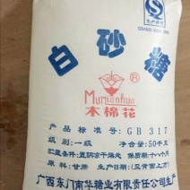 白砂糖（新糖）