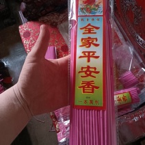 竹签香佛香蚊蝇香