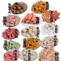 火锅丸子食材14种组合混装全家福关东煮麻辣烫鱼肉丸子清真