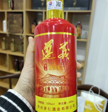 [白酒批发]贵州遵义1935酱香型纯粮食白酒价格280.00元/件 - 一亩田