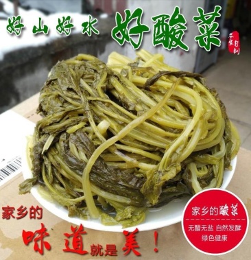 淅川酸菜南水北调中线渠首优质特产味道纯正好吃不贵