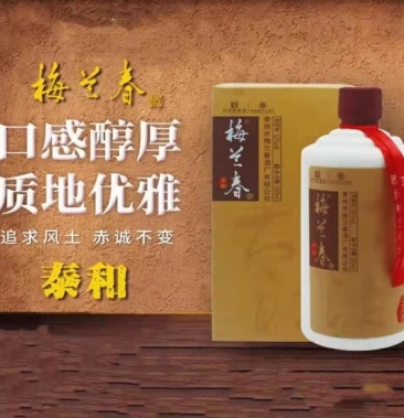 梅兰春52度泰和芝麻香型白酒开创者江苏泰州特产
