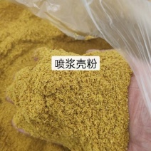 厂家推荐，喷浆稻壳粉喷浆稻壳粉颜色金黄，蛋白28左右