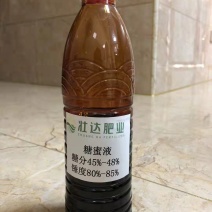 广西甘庶糖蜜液糖分45%-48%；锤度80%-85%