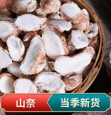 [茴香菖蒲批发]山奈 三奈无硫沙姜香奈香料调料山萘丁香大料免费加工