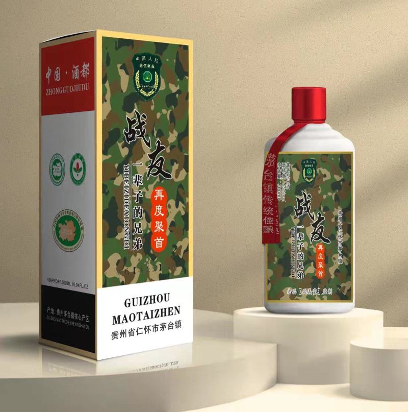 【战友情】香型:酱香型53°度,规格:1*6