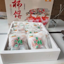 单独包装精选柿饼2斤一盒