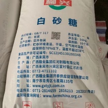白砂糖（柳兴）