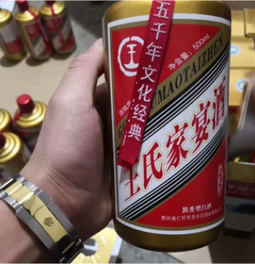 [白酒批发]纯粮酿造酱香型白酒53度王氏家宴酒价格88.