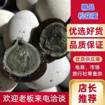 厂家销售麻壳裸蛋，全包泥，半包泥松花蛋，适合旅行社赶集