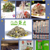 泡椒鱼皮