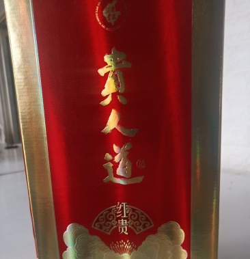 [白酒批发]贵人道白酒价格60.00元/瓶 - 一亩田