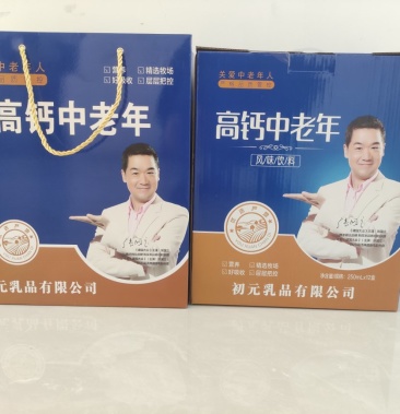 [牛奶批发]张国立代言初元竖提礼盒个位数一提带手提袋预购从速价格9.