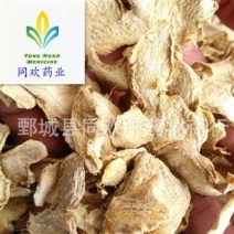 【精品干姜选片】@【同欢药材】中药材批发供应