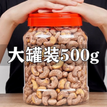 新货盐焗特大腰果孕妇零食大礼包