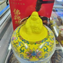 佛跳墙3斤