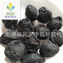 【大选装乌梅肉】@【同欢药材】中药材批发供应规格齐全