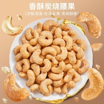 新货炭烧腰果2斤袋装酥脆炭烧腰果仁坚果休闲