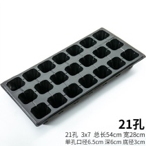 穴盘播种器育苗盘蔬菜育苗盒器苗木多肉育苗箱育苗盆加厚托盘