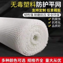 加厚【阳台防漏网】白色【养殖塑料网】【漏粪网】【防猫网】