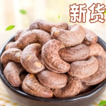 越南盐焗带皮腰果批发含罐250g500g坚果零食店小吃干