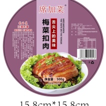 梅菜扣肉厂家直销